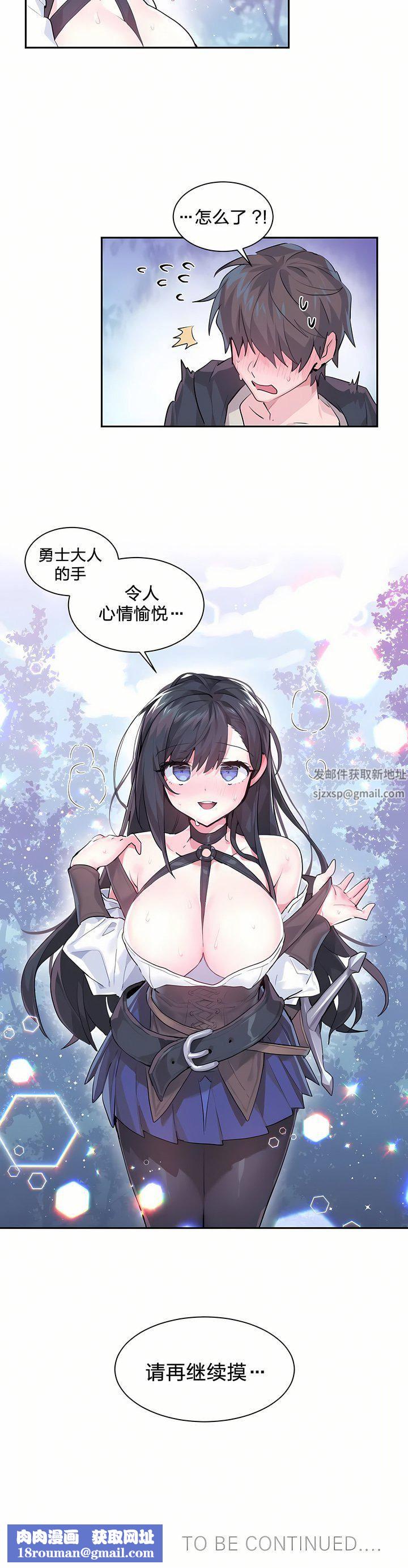 爱爱仙境第1话