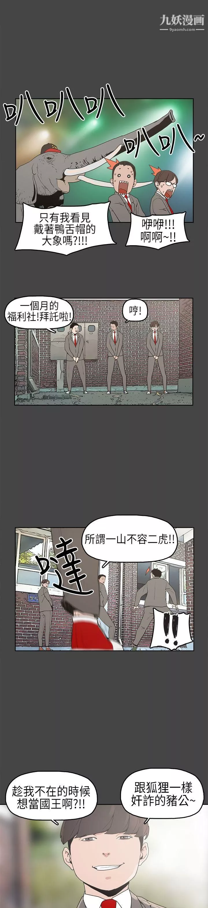 崔強性氣與朴銀慧第4話