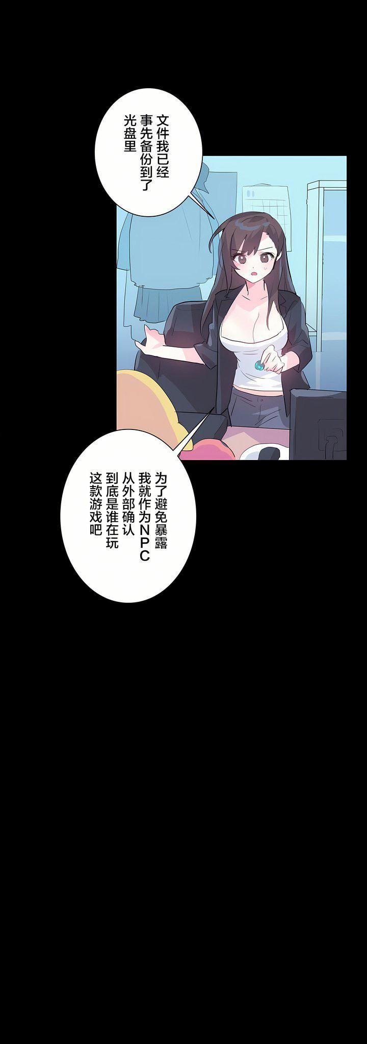愛愛仙境第2話