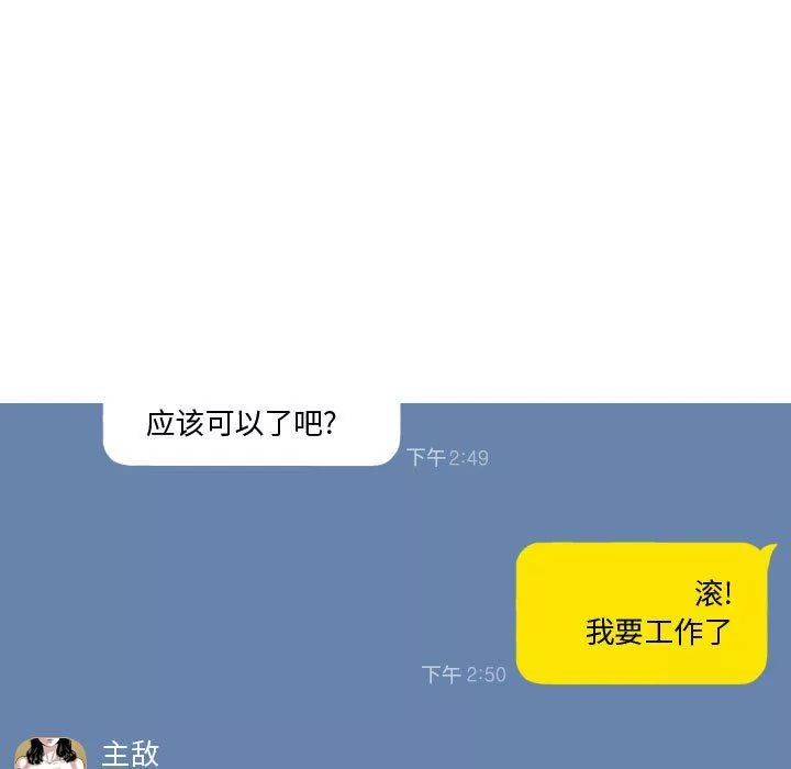 換“友”派對第3話