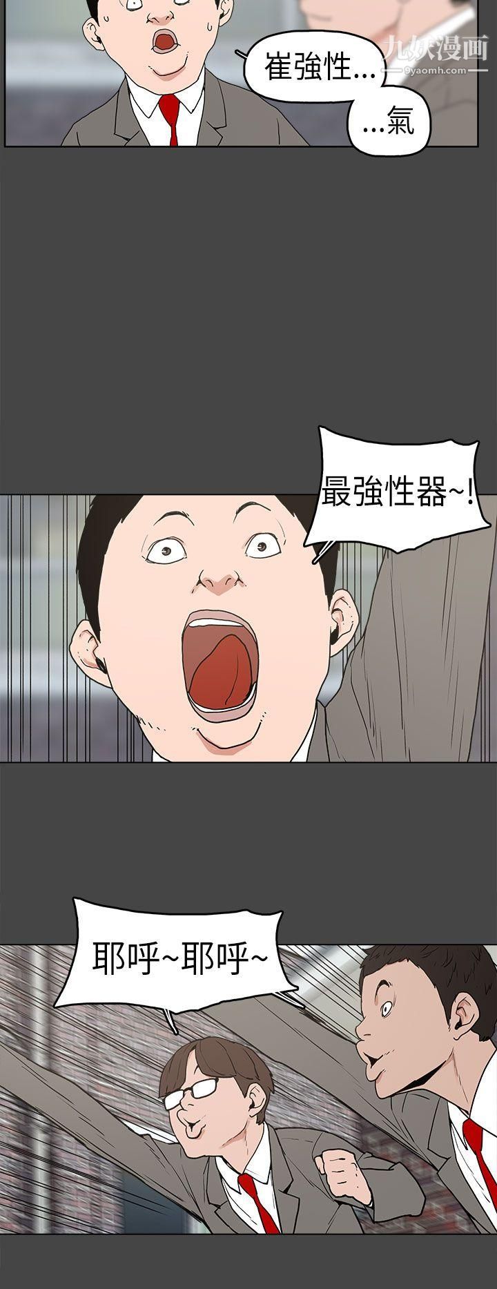 崔强性气与朴银慧第4话