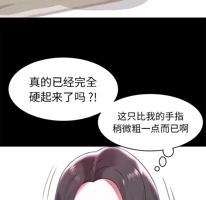 海女第2话