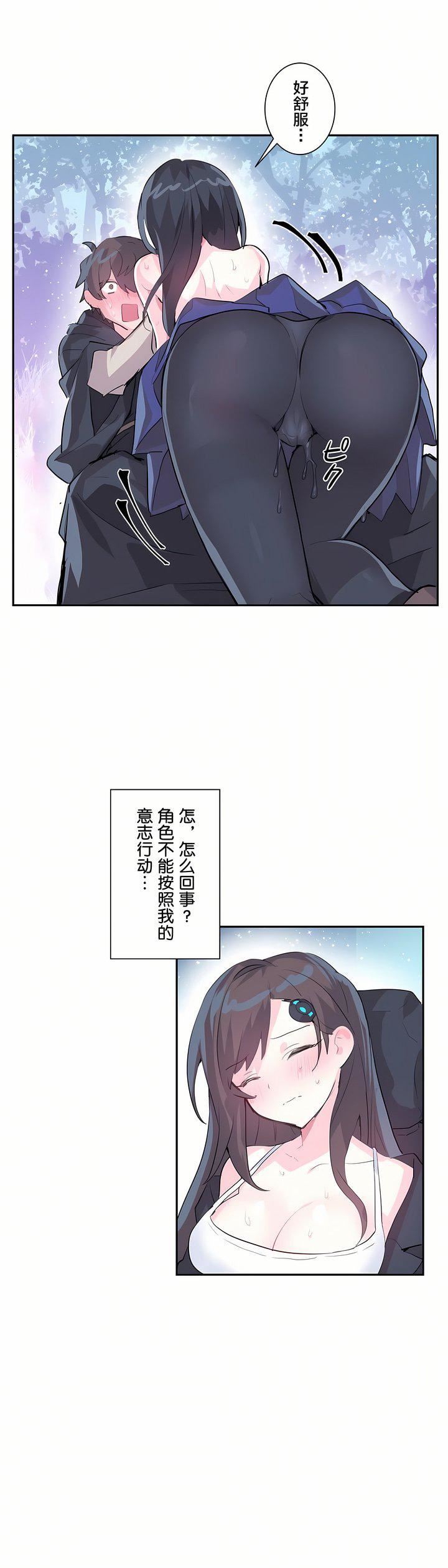 爱爱仙境第2话