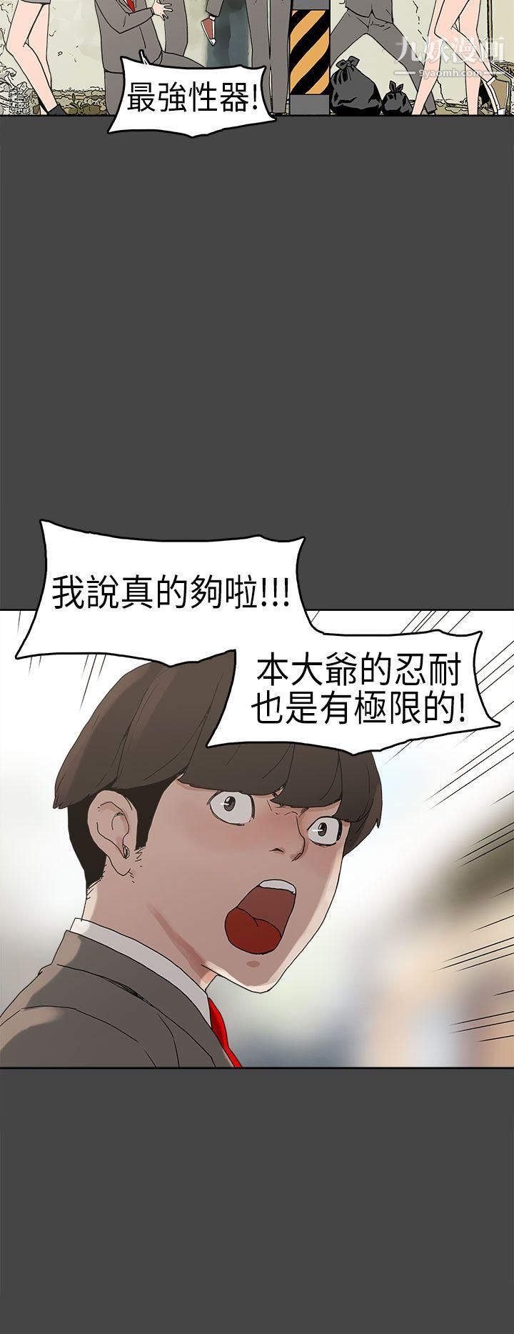 崔强性气与朴银慧第4话
