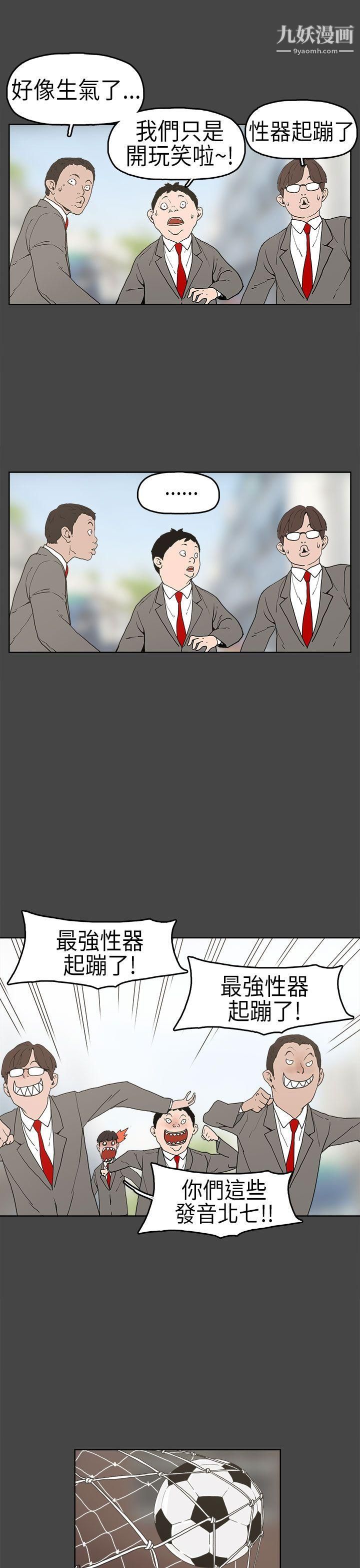 崔强性气与朴银慧第4话