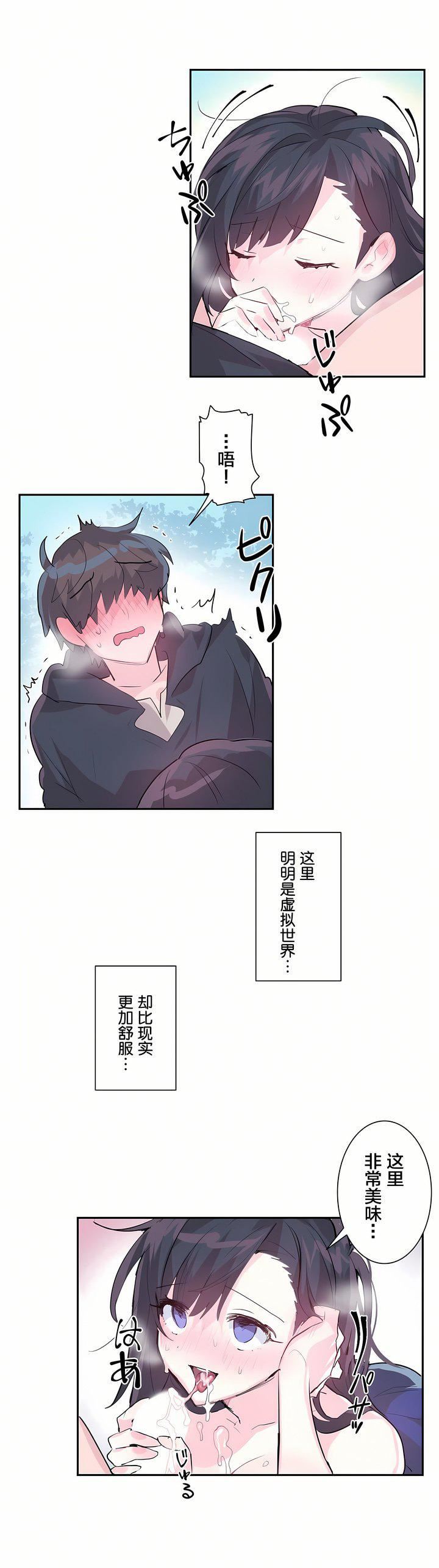 爱爱仙境第2话