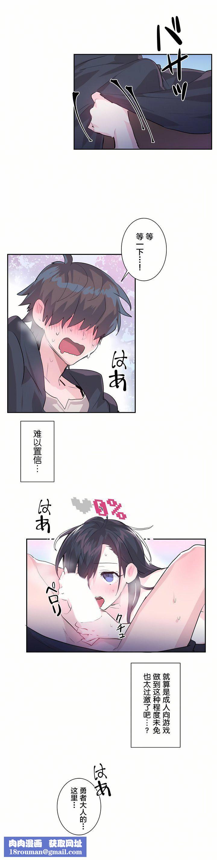 愛愛仙境第2話