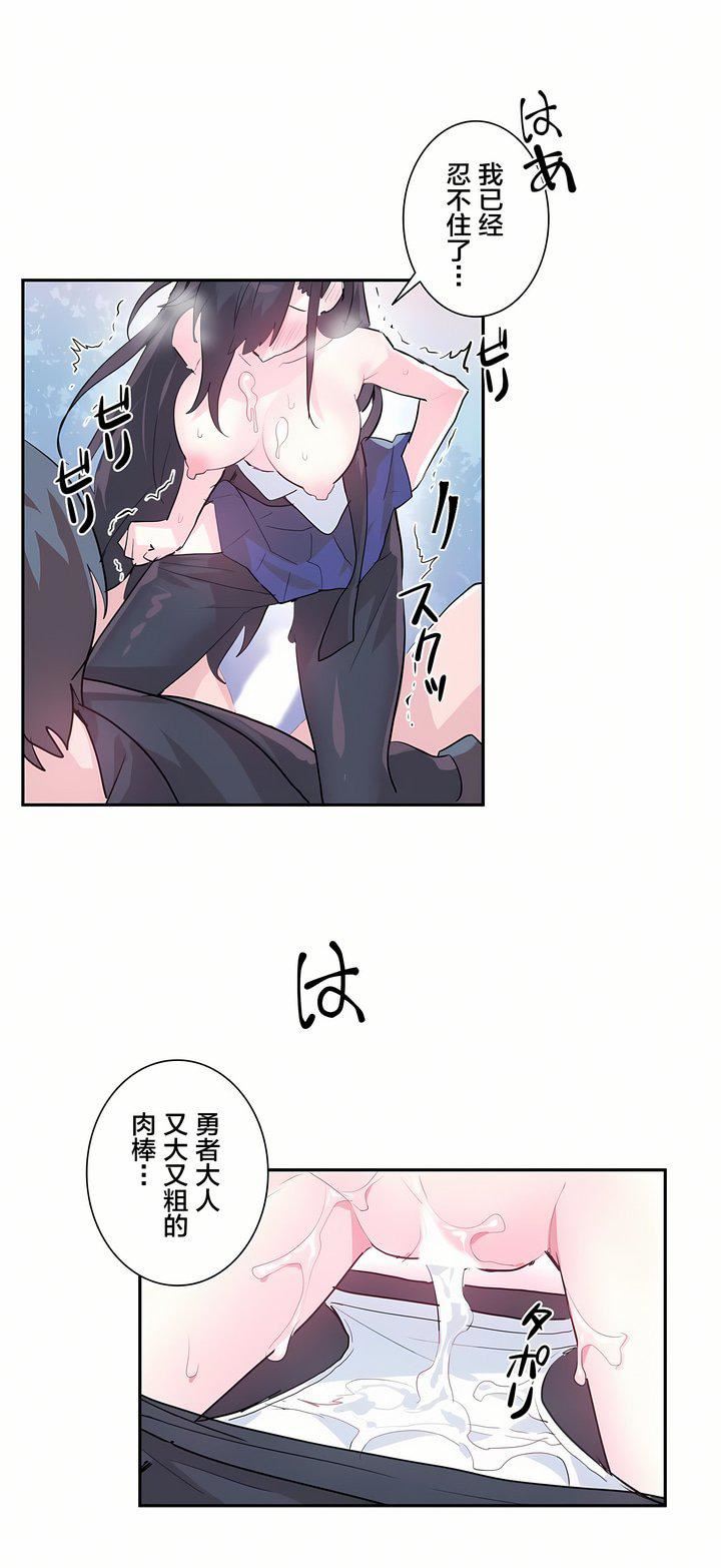 爱爱仙境第2话