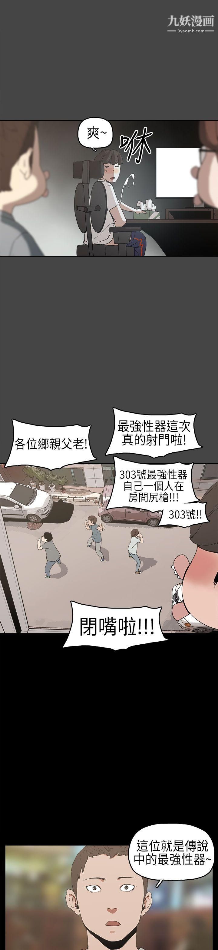 崔强性气与朴银慧第4话