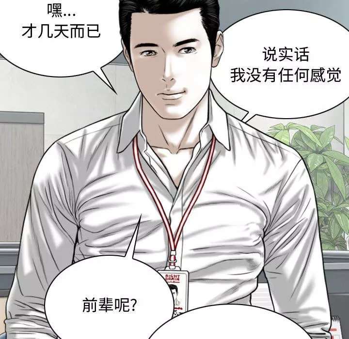 換“友”派對第3話