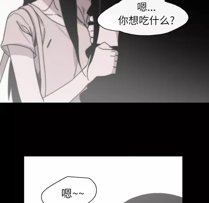 大声说爱我第27话