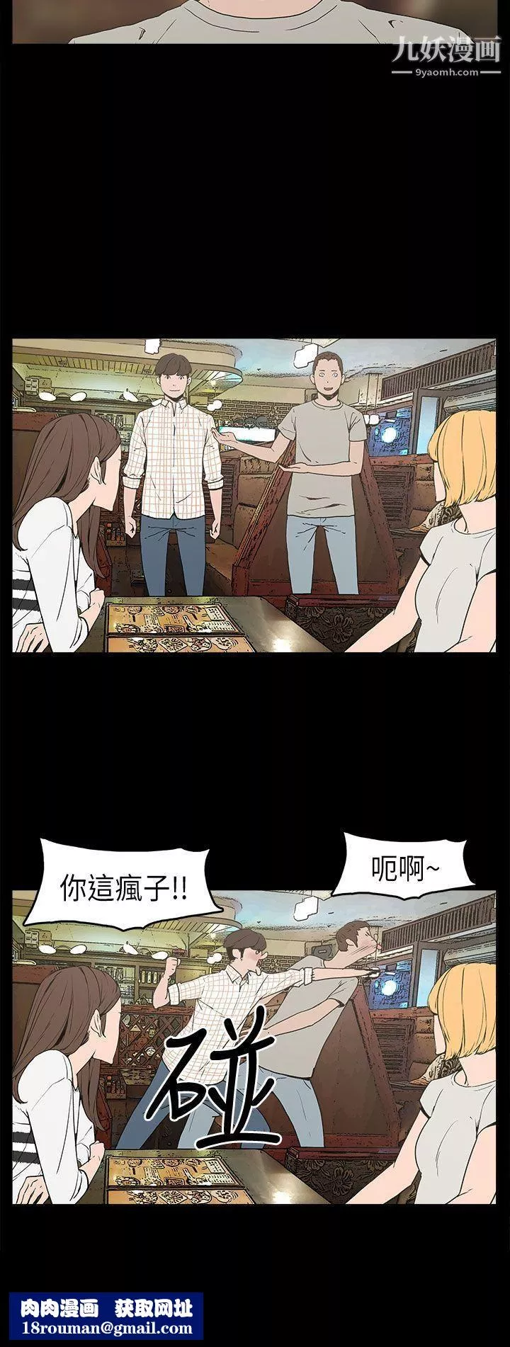 崔強性氣與朴銀慧第4話