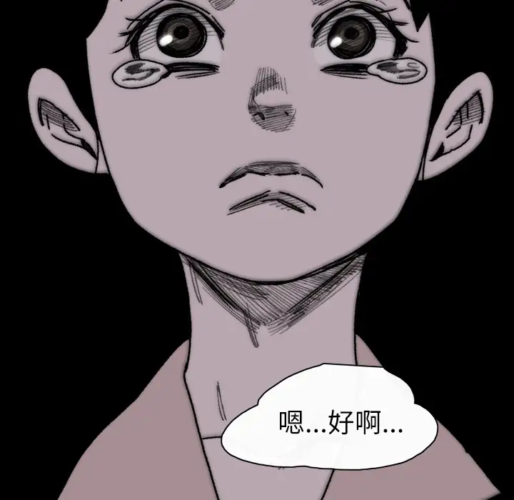 大声说爱我第27话