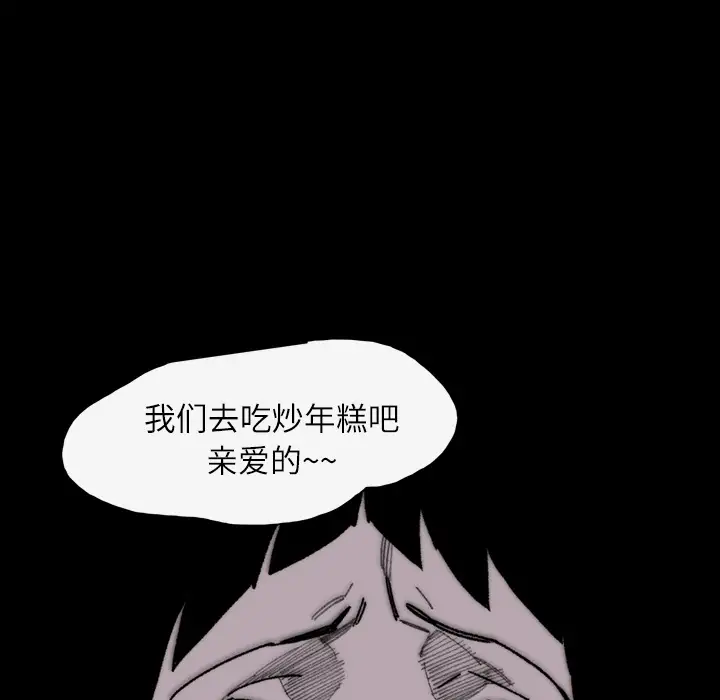 大声说爱我第27话