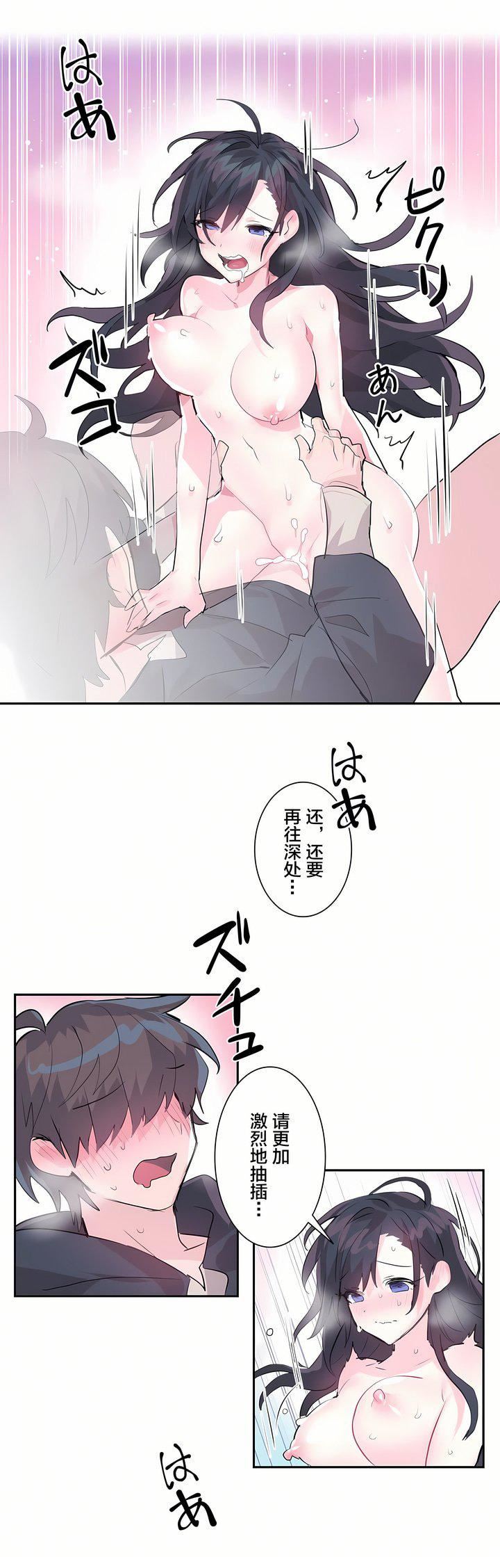 爱爱仙境第2话