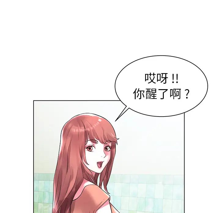 海女第2话