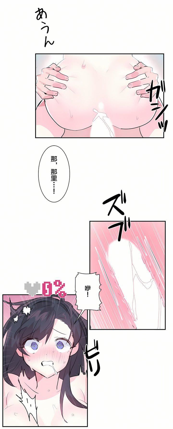 愛愛仙境第2話