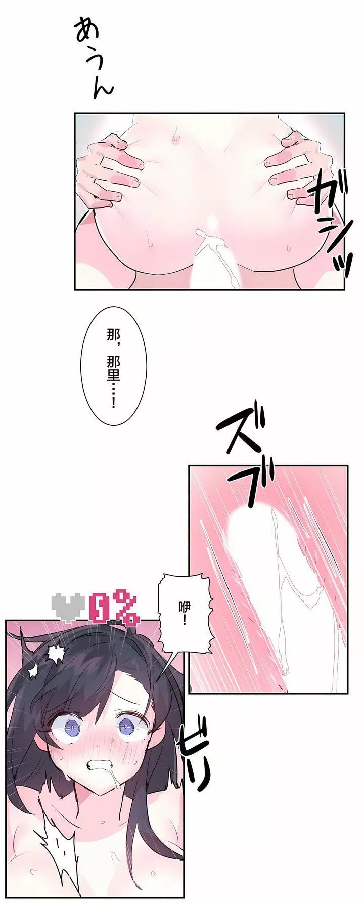 愛愛仙境第2話
