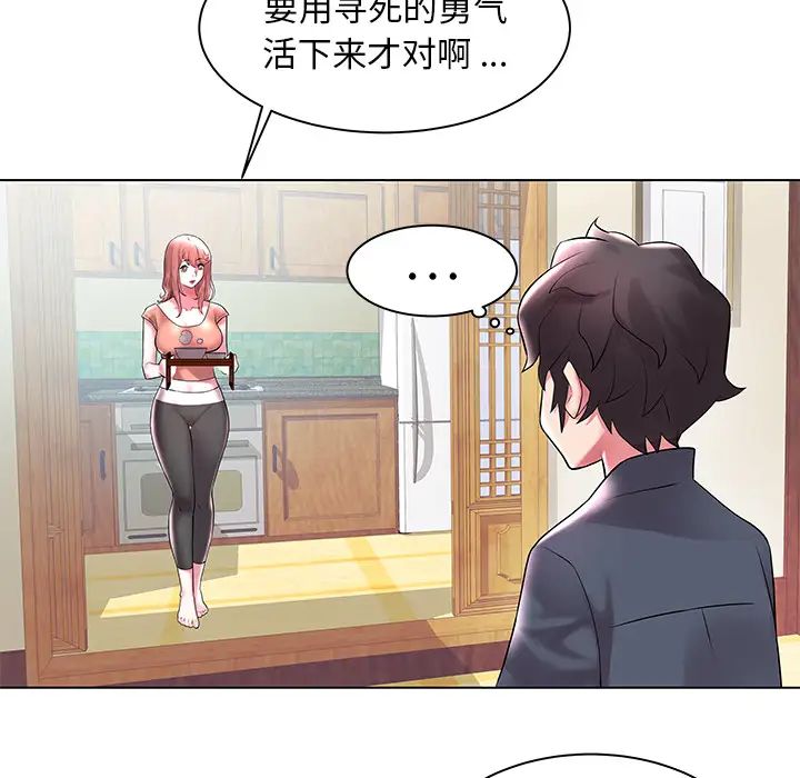 海女第2话
