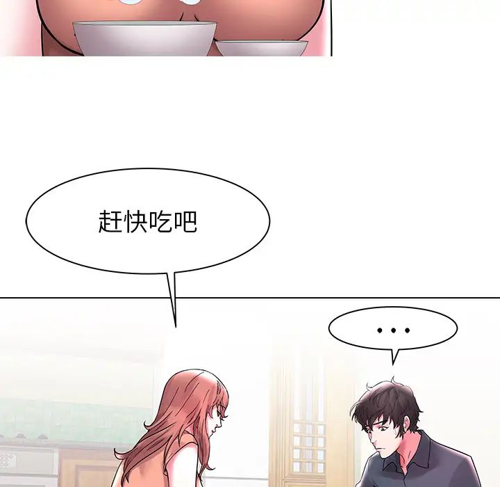 海女第2话