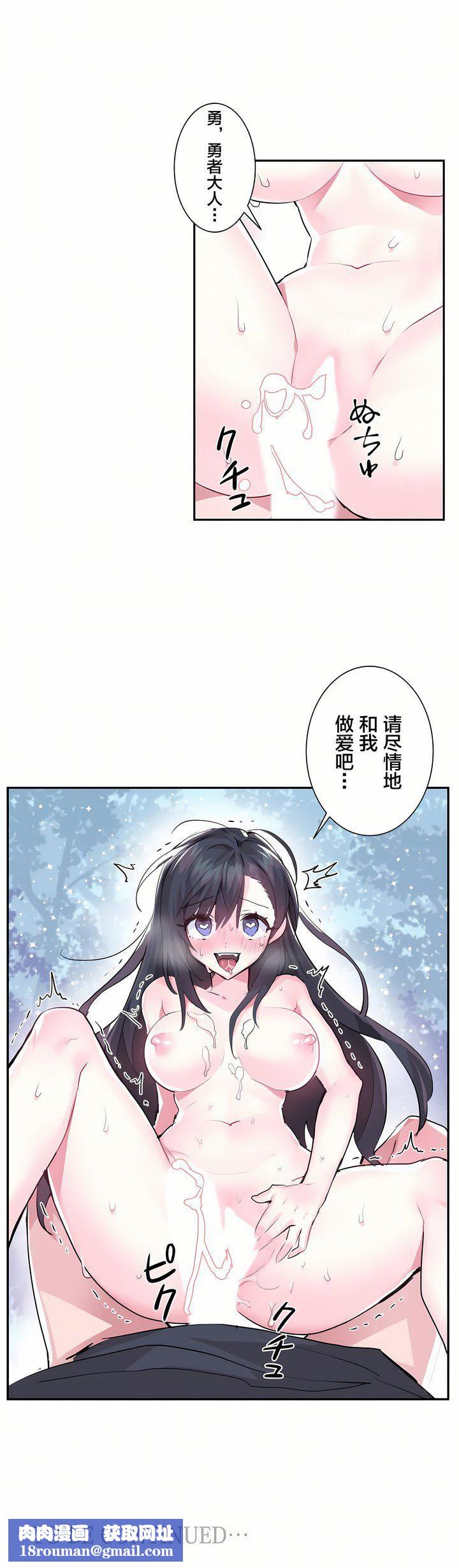爱爱仙境第2话