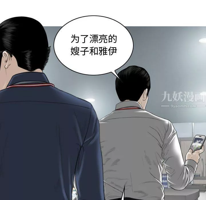 換“友”派對第3話