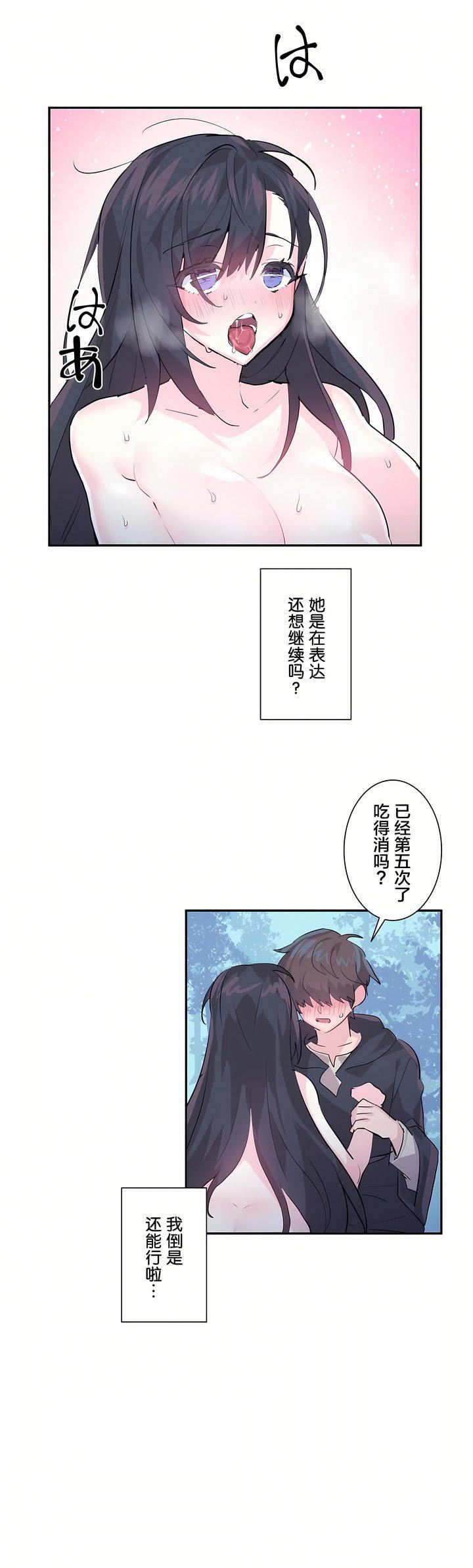 爱爱仙境第3话