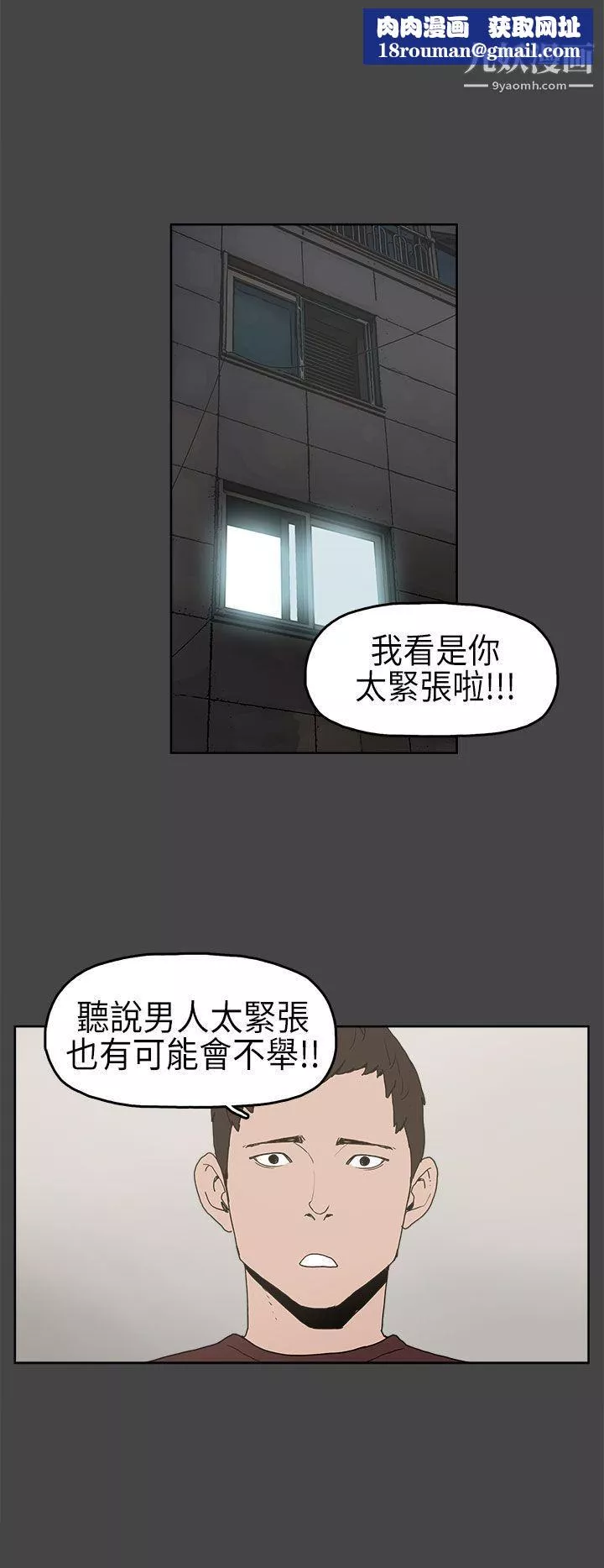 崔強性氣與朴銀慧第5話