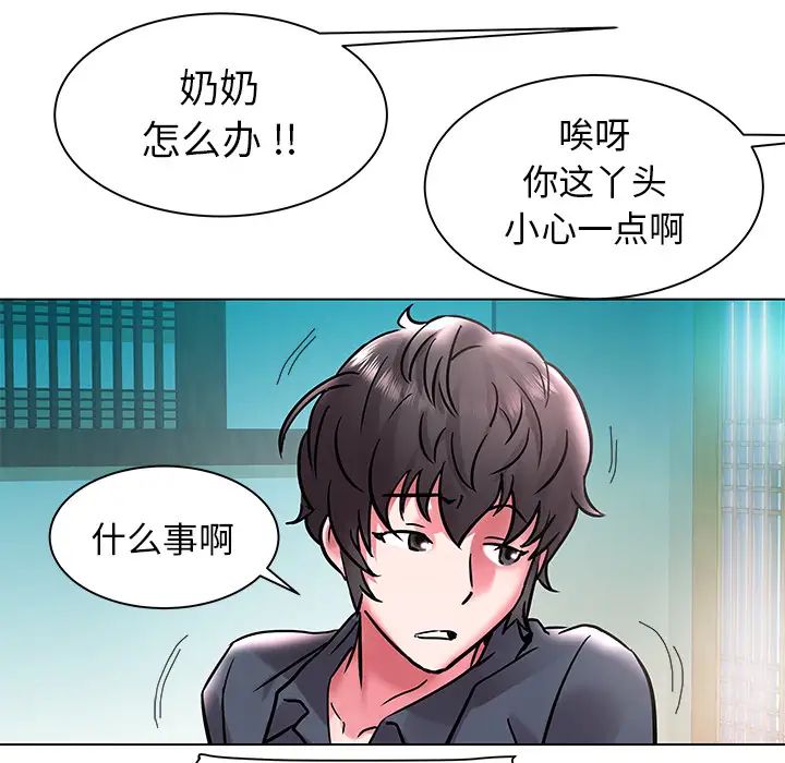 海女第2話