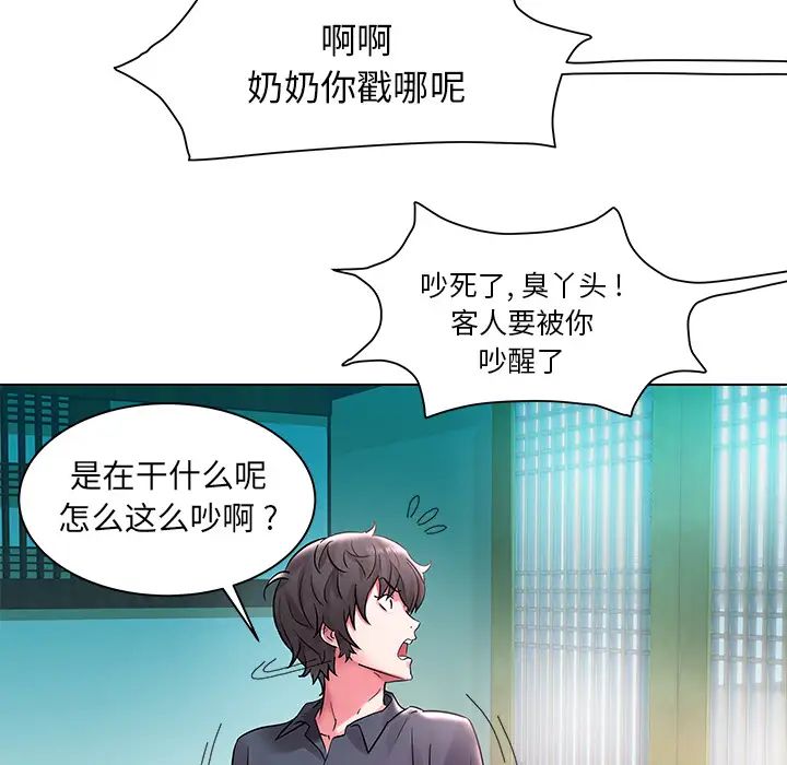 海女第2话