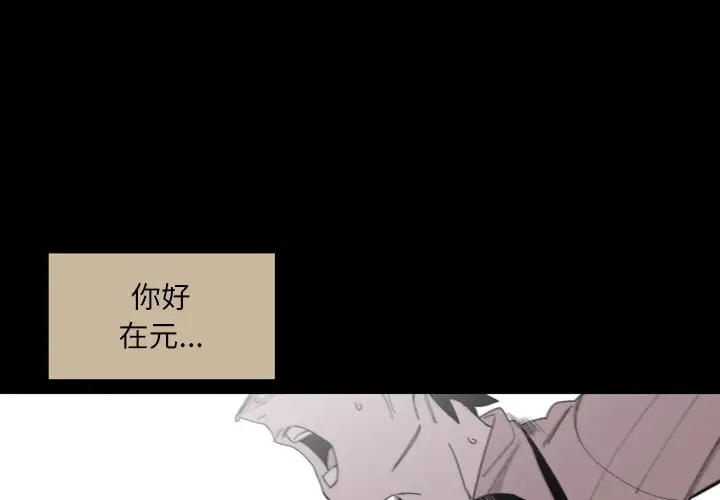 大声说爱我第28话