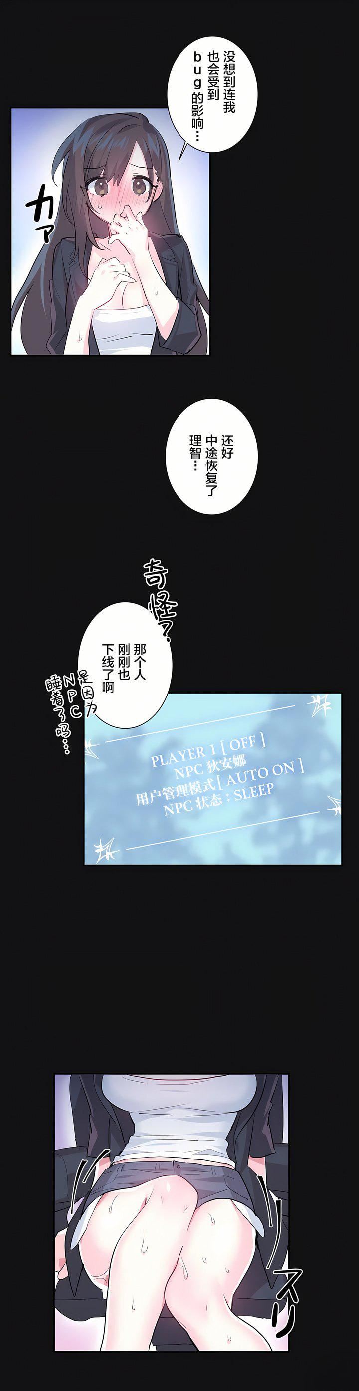 爱爱仙境第3话