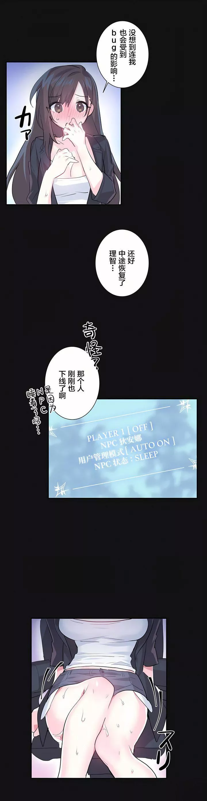 愛愛仙境第3話