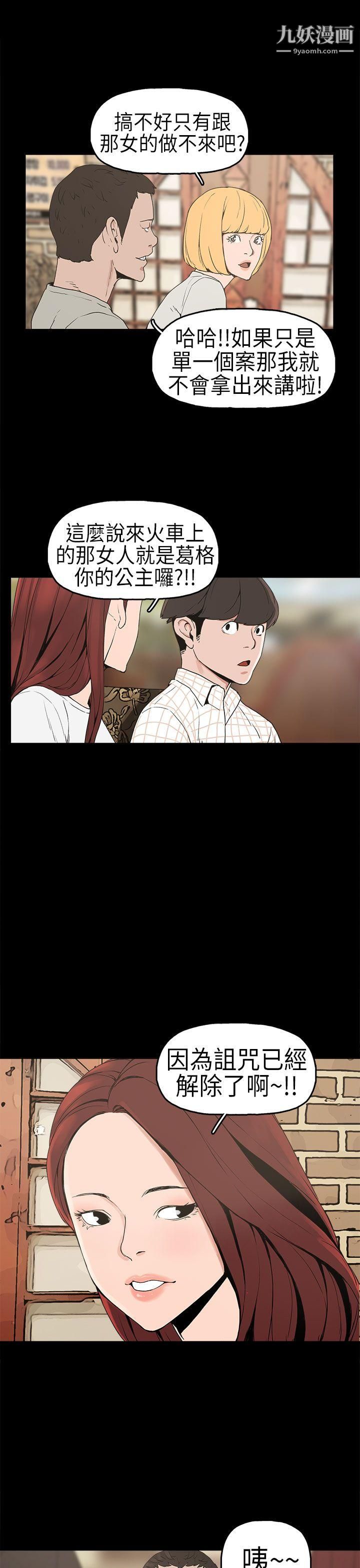 崔强性气与朴银慧第5话