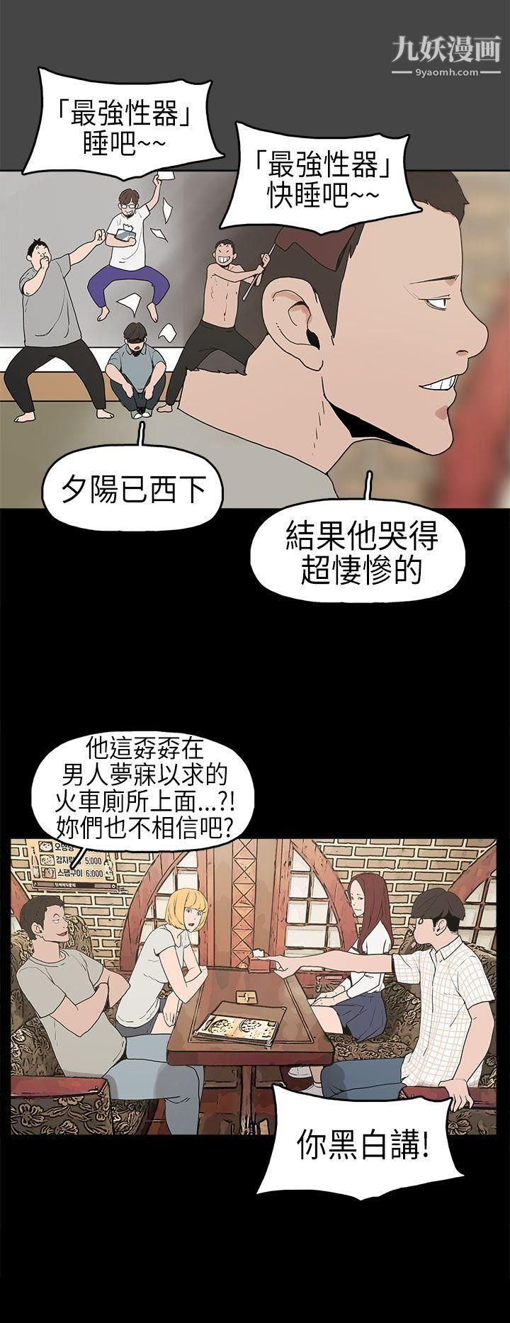 崔强性气与朴银慧第5话