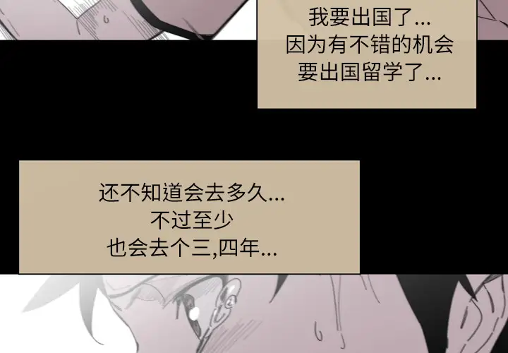 大声说爱我第28话
