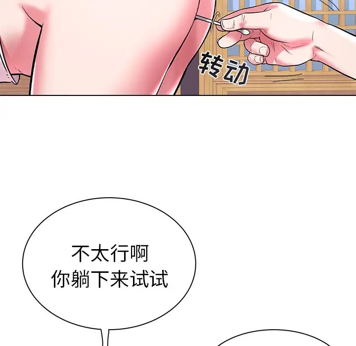 海女第2话