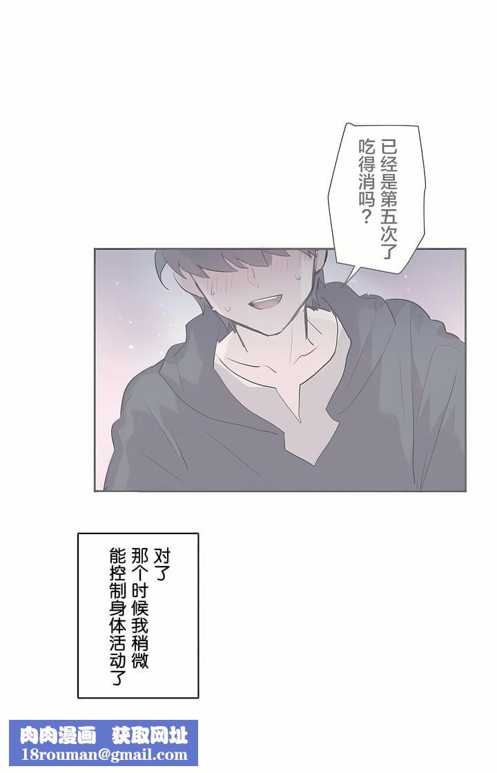 爱爱仙境第3话