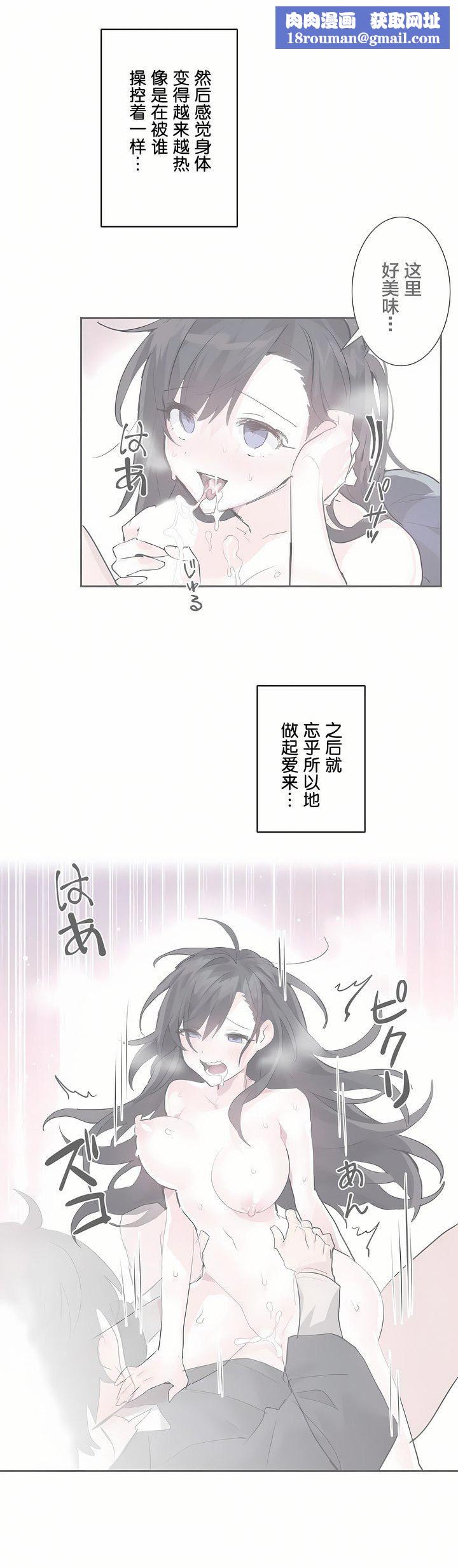 爱爱仙境第3话