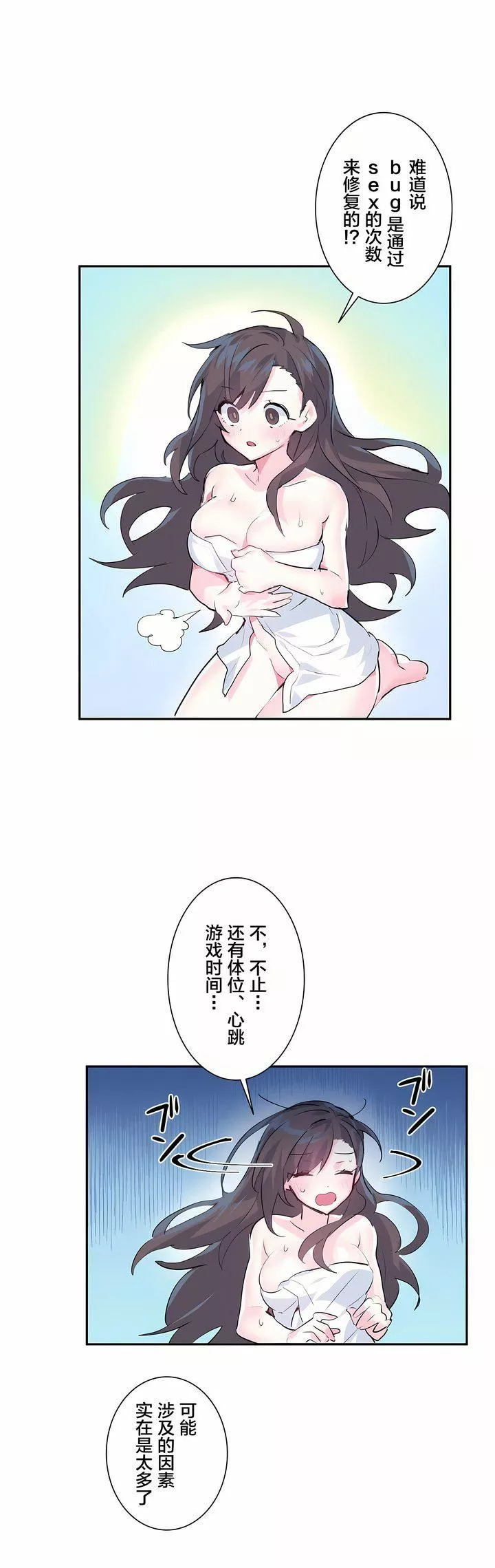愛愛仙境第3話