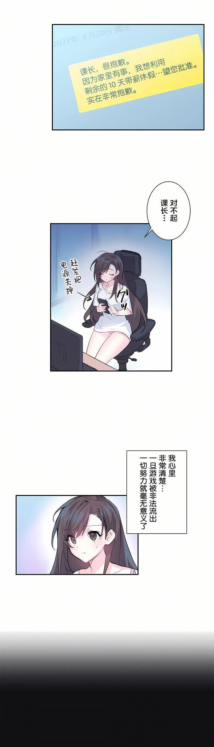 爱爱仙境第3话