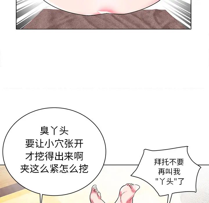 海女第2话
