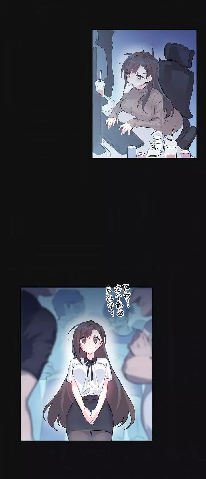 愛愛仙境第3話
