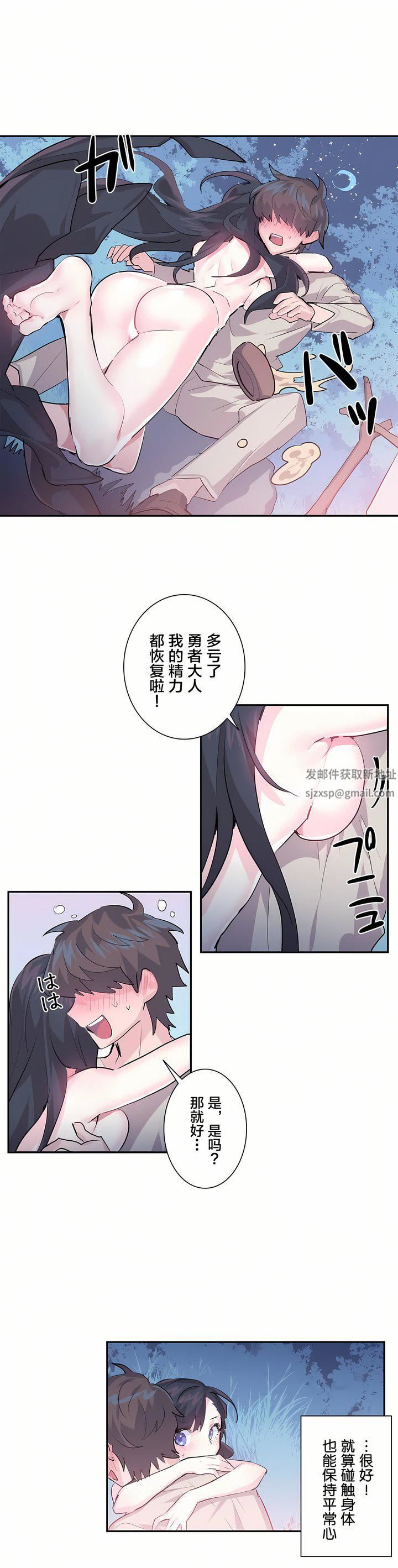 爱爱仙境第3话