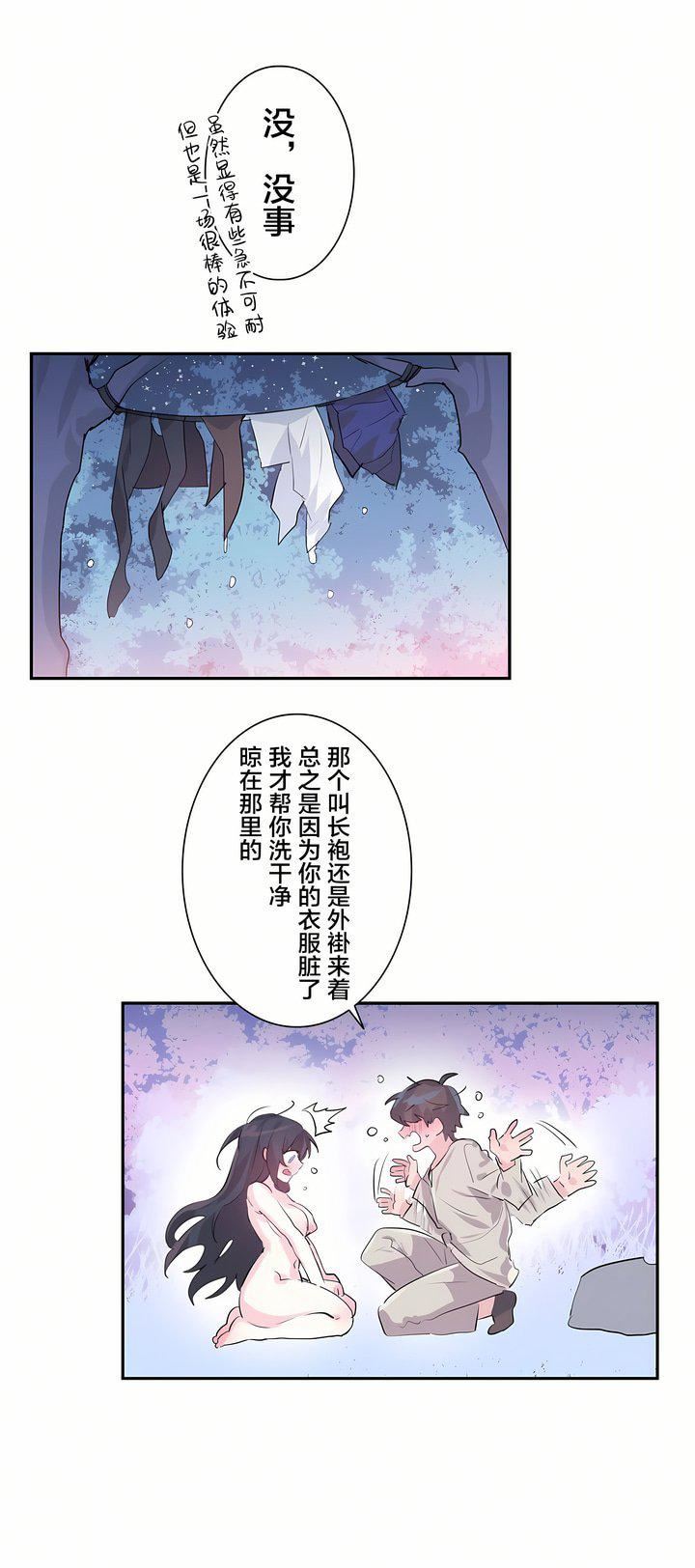 爱爱仙境第3话