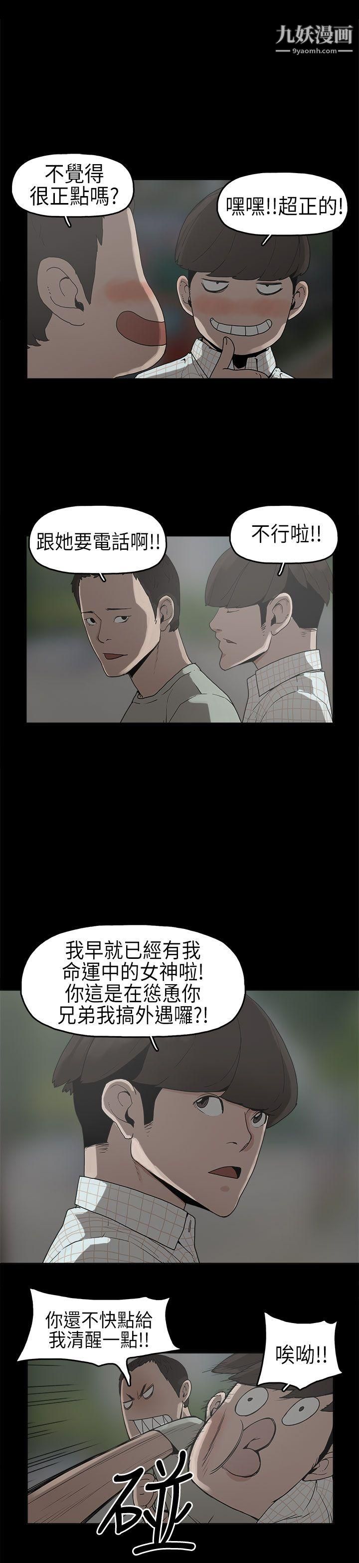 崔强性气与朴银慧第6话