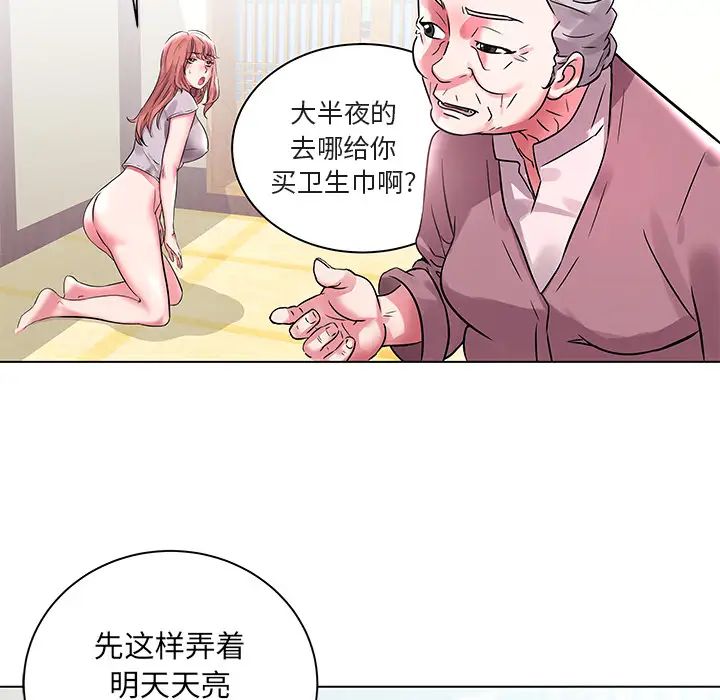 海女第2話