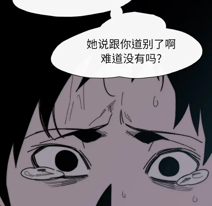 大声说爱我第28话