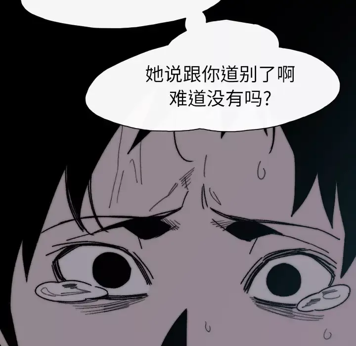 大声说爱我第28话