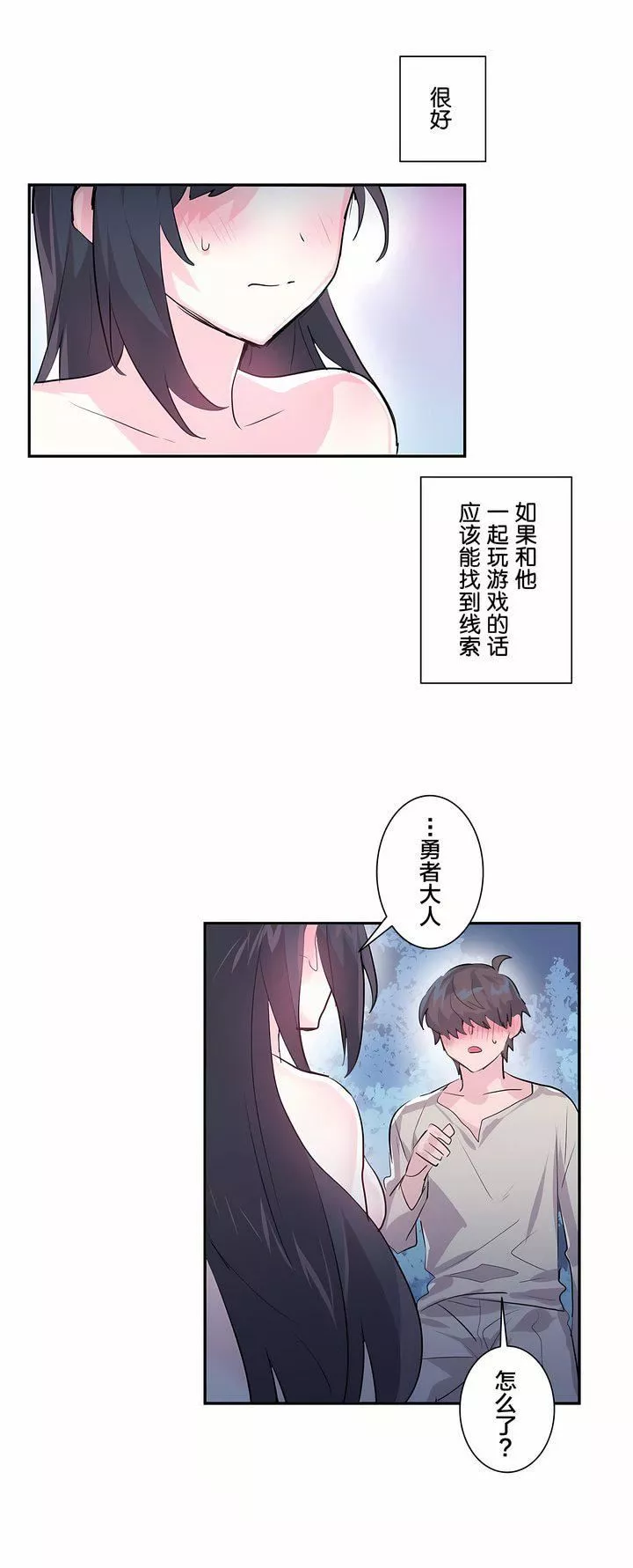 愛愛仙境第3話